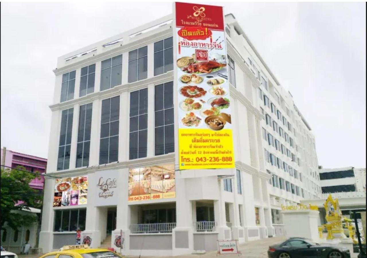 โรงแรมวีวิช V Wish Hotel Khon Kaen Eksteriør billede